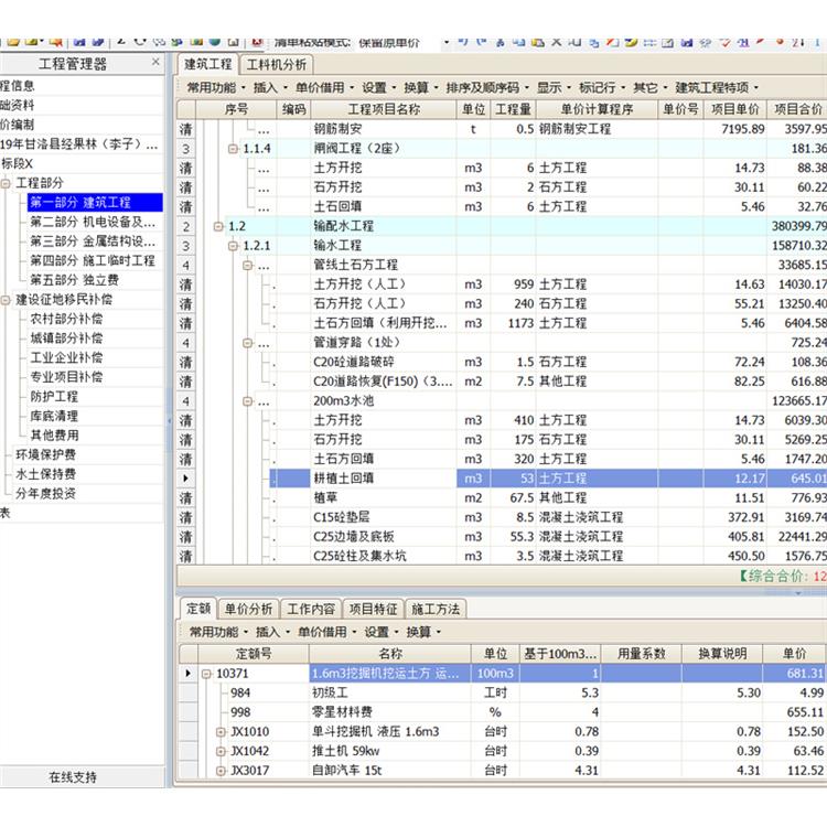 武漢工程咨詢公司_結算審計