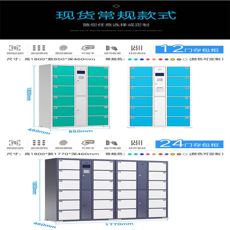 昆明自助存包柜微信柜快递柜浴室较衣柜保密柜