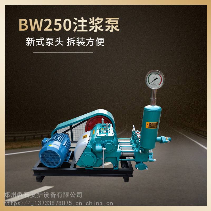 信阳BW150袖阀管注浆机BW250泥浆泵活塞怎么更换