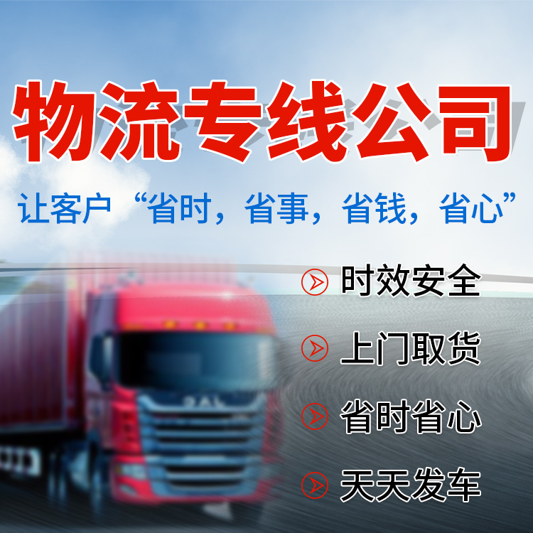 南昌到黑龍江物流專(zhuān)線報(bào)價(jià) 提供軟包裝