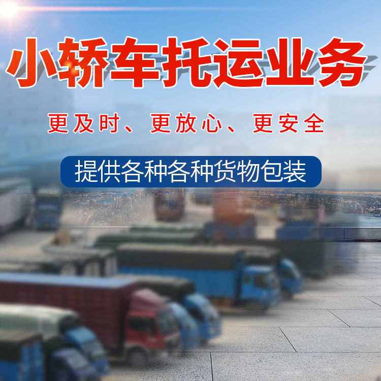 南昌至湛江零擔專線 可選擇面廣
