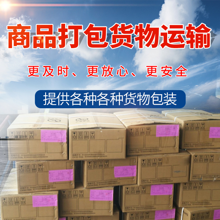 南昌至包頭物流托運公司 點對點運輸