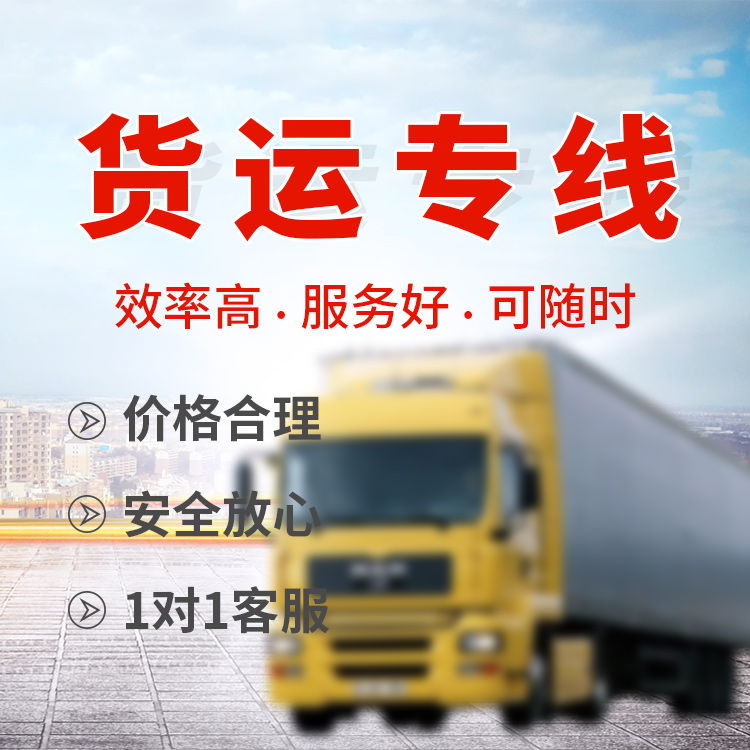 南昌到汕頭物流公司排名 整車零擔(dān)