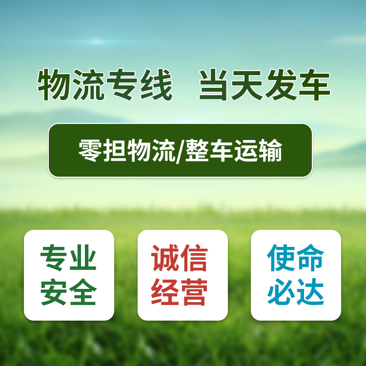 南昌到煙臺物流公司價格 支持打木架 邦訊物流