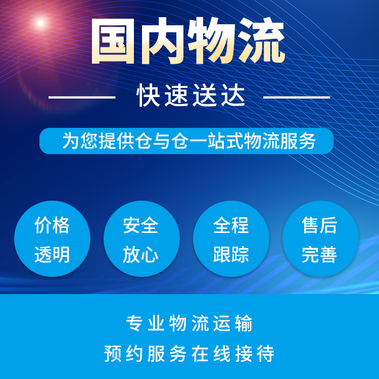 邦訊物流 南昌到松原物流公司報(bào)價(jià)