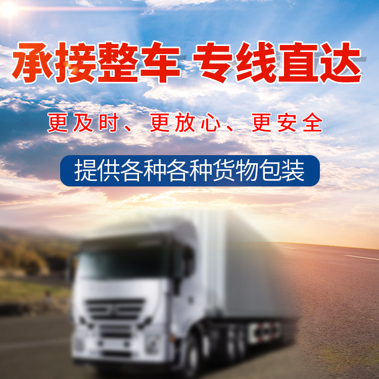 南昌到牡丹江物流專(zhuān)線報(bào)價(jià) 提供木包裝 可打木架