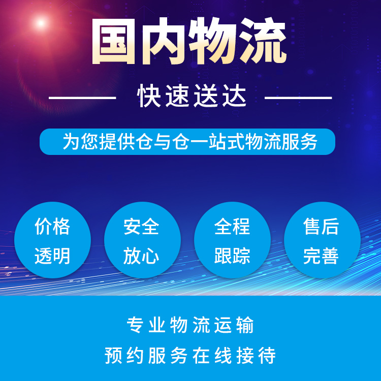 南昌到東莞物流公司價格 支持打木架 一站式服務
