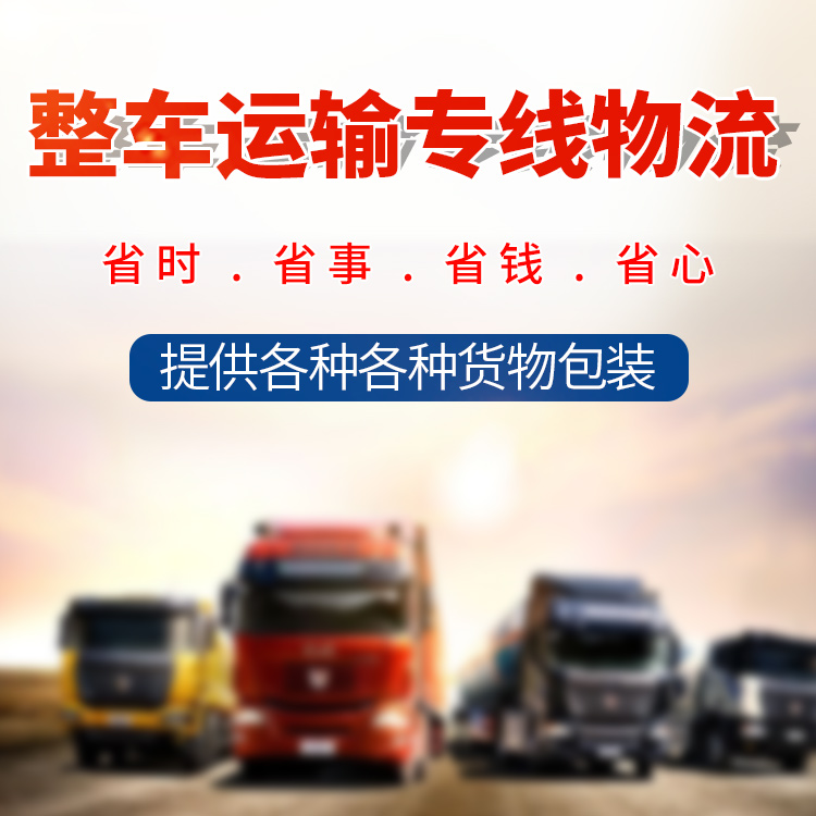 南昌到銅陵物流公司價格 打包打箱