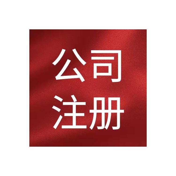 天津市和平區代理記賬 服務周到