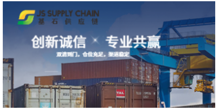 深圳歐洲雙清多長時間 信息推薦 深圳市基石供應鏈供應