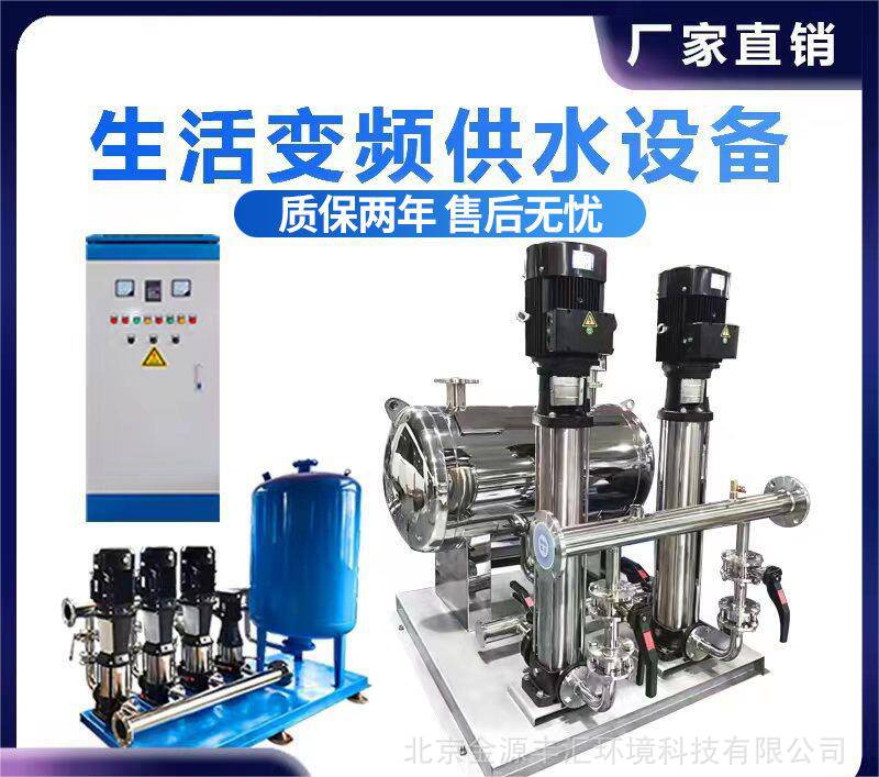 無負壓恒壓變頻供水成套設備生活二次給水不銹鋼多級泵供水