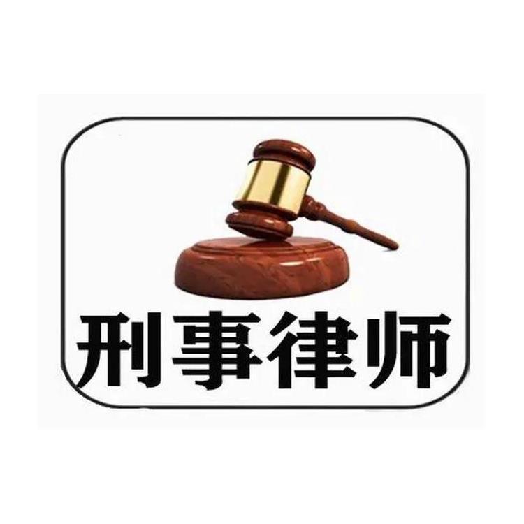 河东区**刑事律师