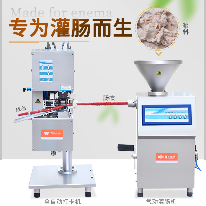 赣云火腿肠灌肠打扣一体机全自动火腿肠加工机器