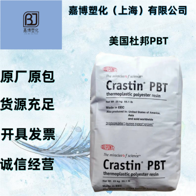 PBT美国杜邦 Crastin FGS600F40