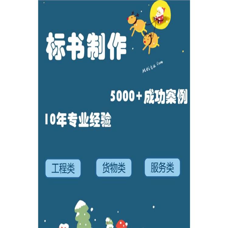 內(nèi)江_標(biāo)書制作價(jià)格_四川冠磐工程項(xiàng)目管理有限公司
