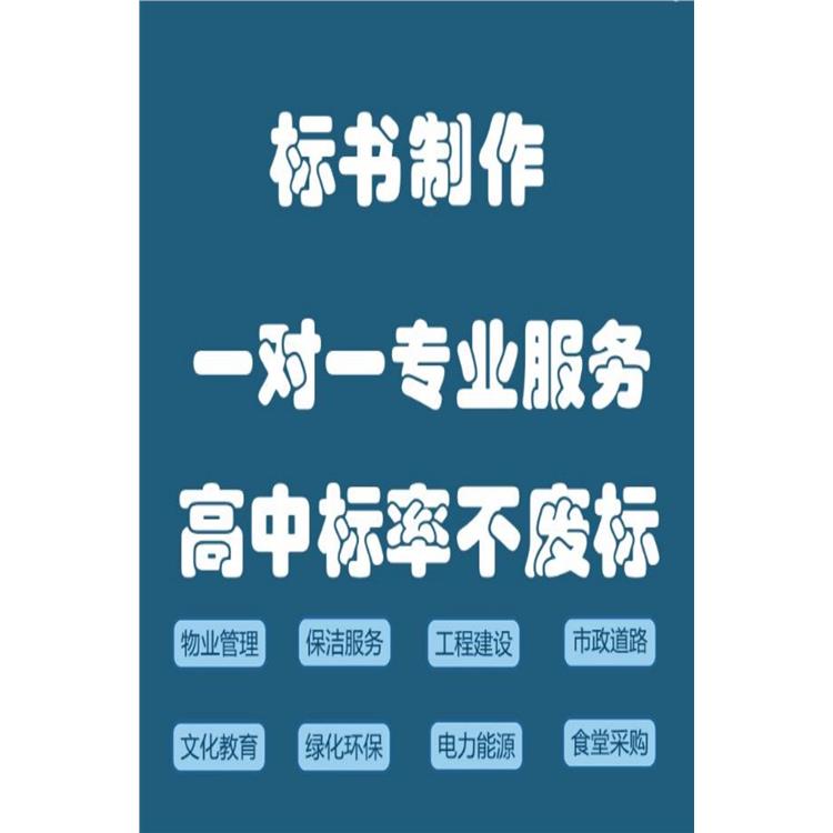 自貢_哪里可以做標書_四川冠磐工程項目管理有限公司