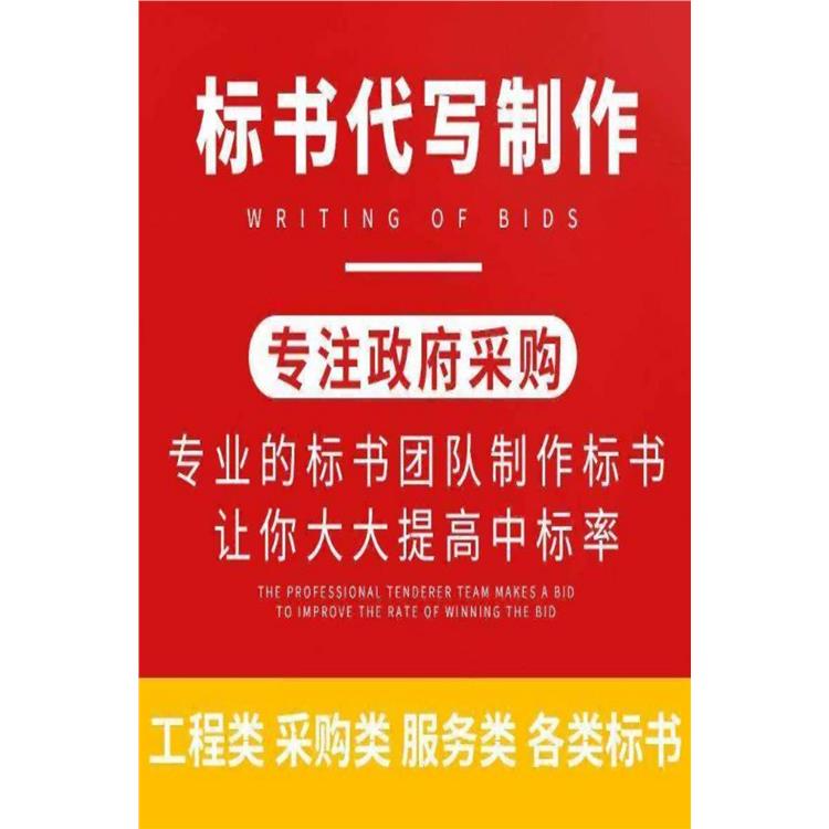 廣元-工程標書代寫-四川冠磐標書公司