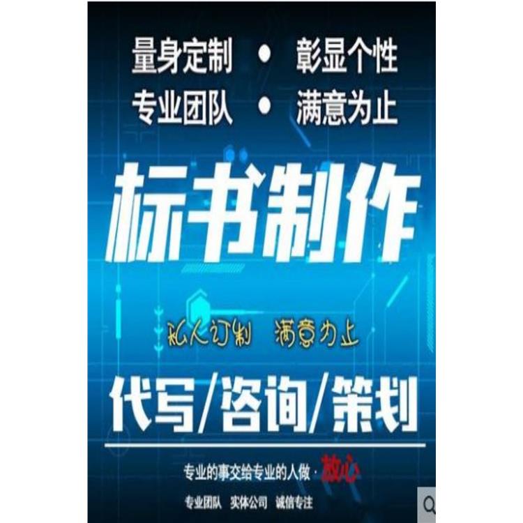 成都投标书制作-标书设计制作-域创金标网