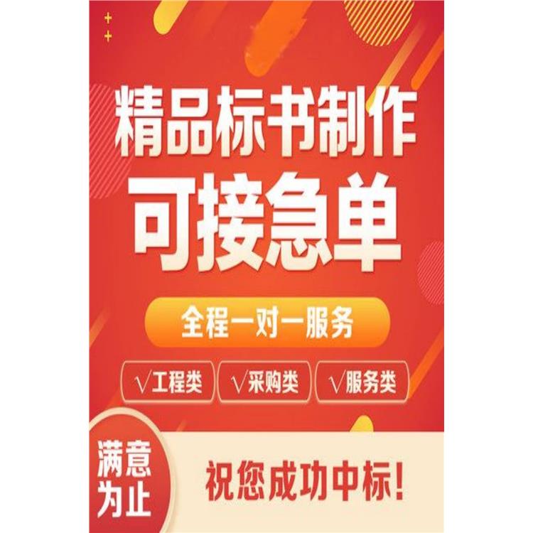 四川_制作標書多少錢_冠磐標書