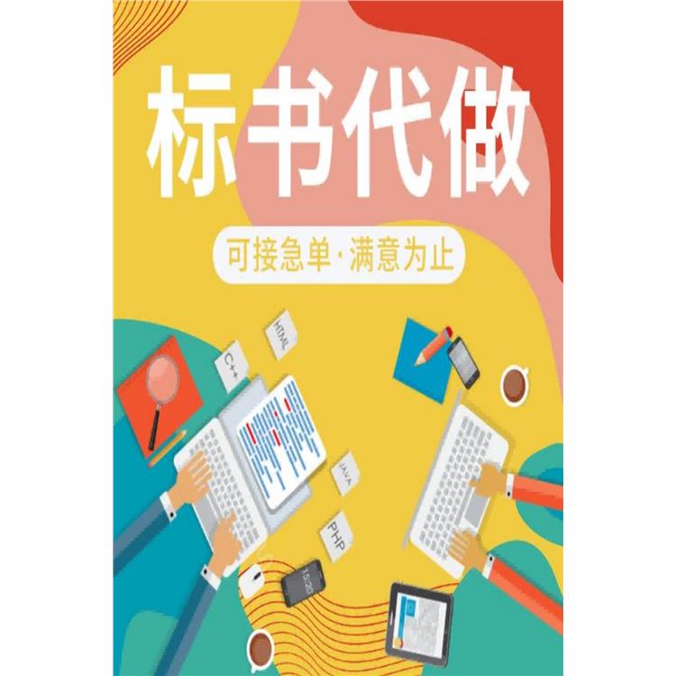 安岳_制作投標標書公司_冠磐標書