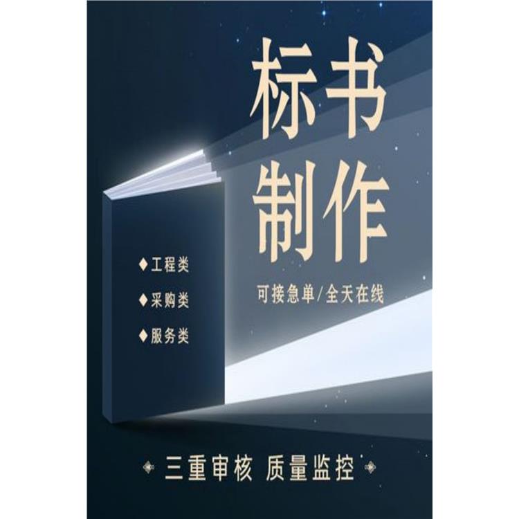 成都專業(yè)標(biāo)書代寫-正規(guī)標(biāo)書代寫-域創(chuàng)金標(biāo)網(wǎng)