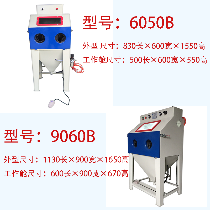 内蒙古乌海手动喷砂机生产厂家秉腾机械供应９０８０