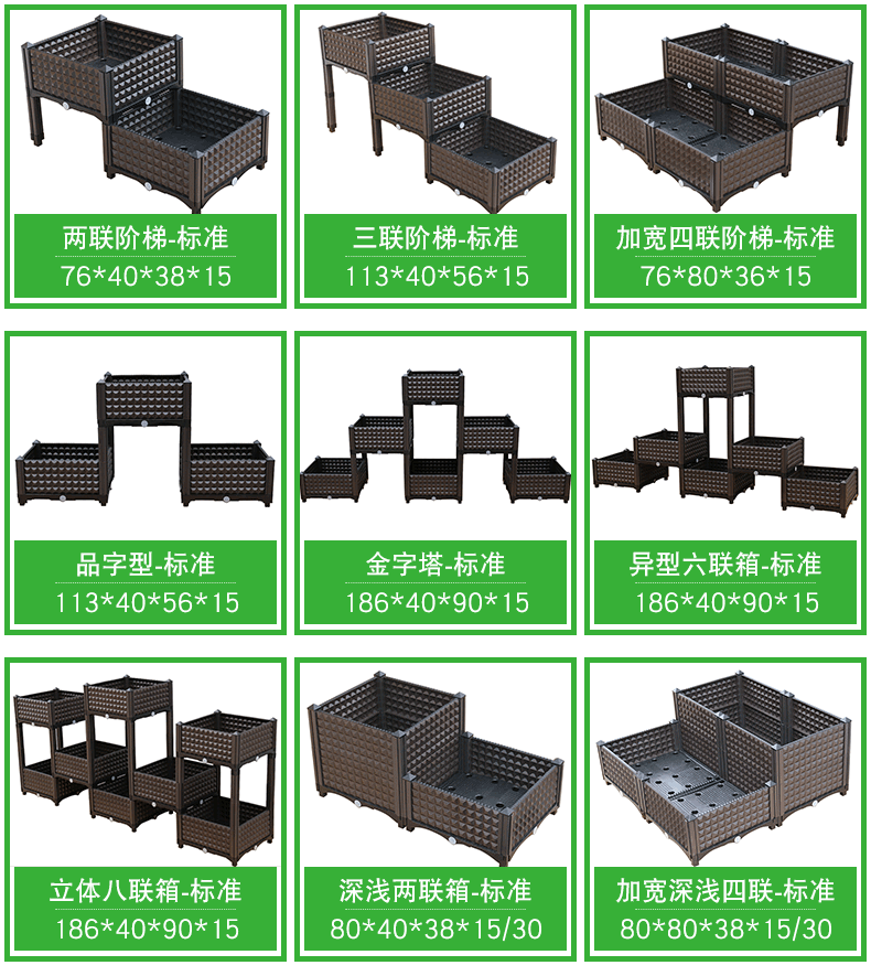 日照宝利塑料种植箱 置物筐