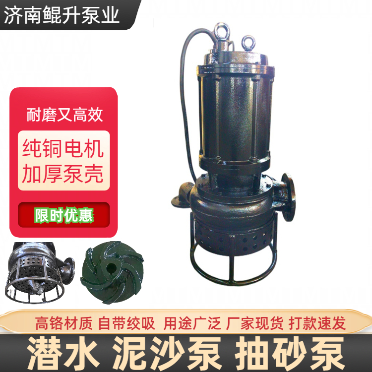 大濃度不堵塞沙漿泵 大流量鉸吸送砂泵 水庫泥沙泵