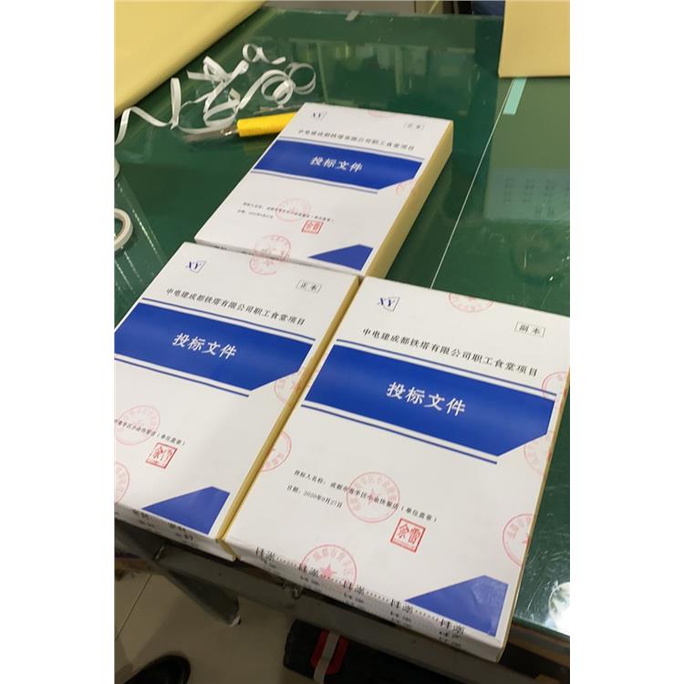 成都 代做投標(biāo)書 成都標(biāo)書代做