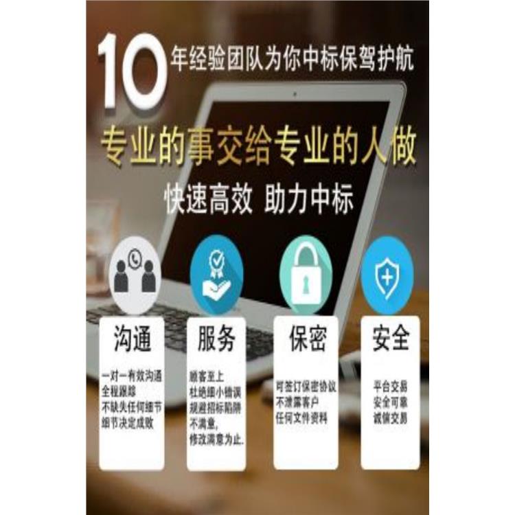 成都市 標(biāo)書(shū)代做公司 多年代理經(jīng)驗(yàn)