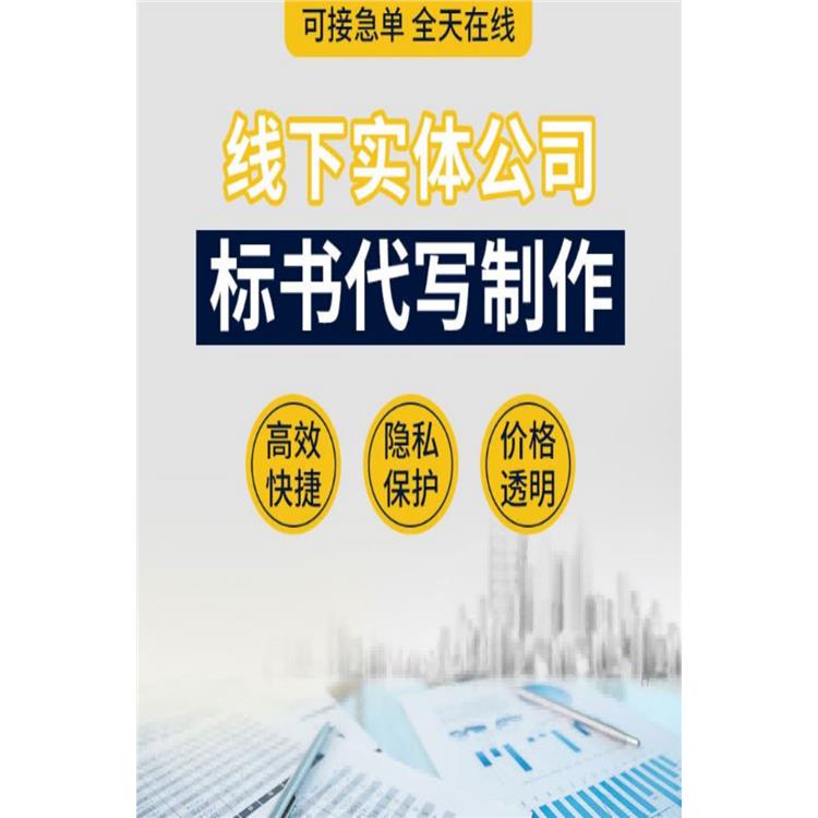 成都本地 投標文件代做公司 代理制作工程類
