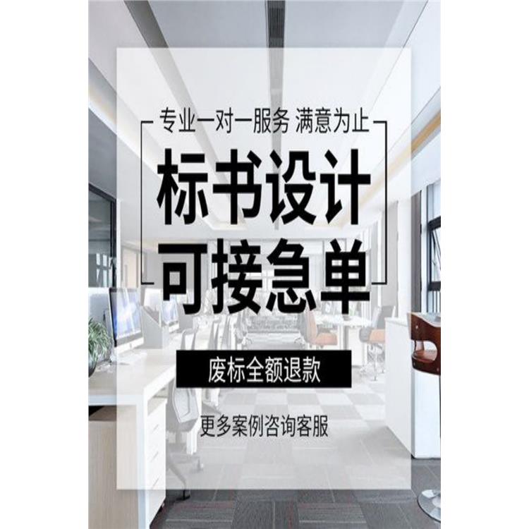 成都本地 做標書公司 找哪個
