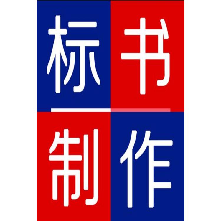 成都市 食材配送類(lèi)標(biāo)書(shū) 在哪里