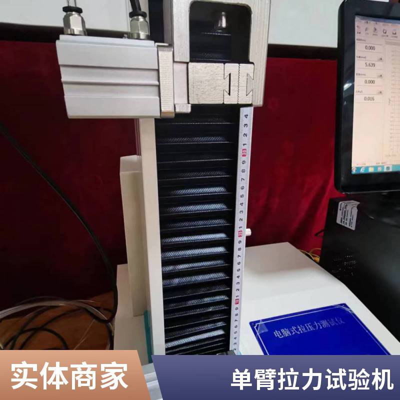 SGL-8000单臂拉力试验机 拉伸橡胶塑料 电脑龙门双柱 微机控制