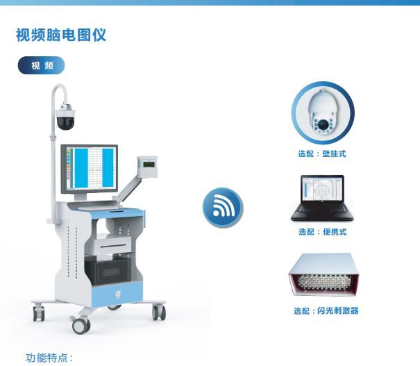 上海诺诚脑电图仪  Nation-BTV维修