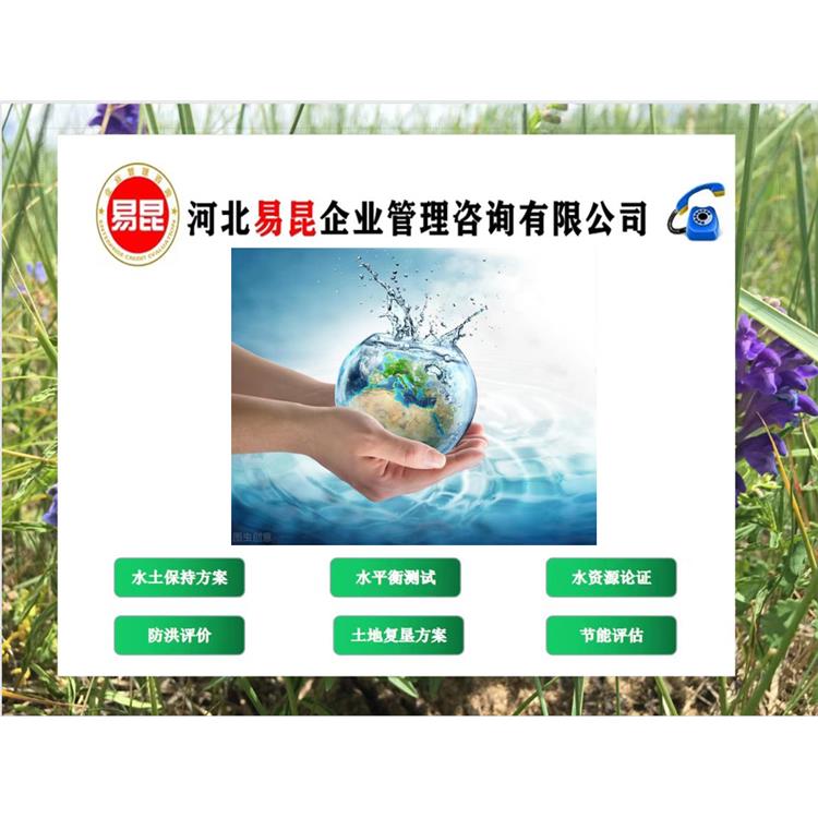 衡水橋梁水土保持方案 鋼廠項目