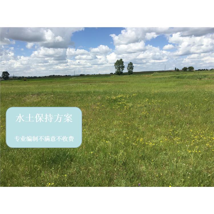 邯鄲房地產水土保持監測 收費合理