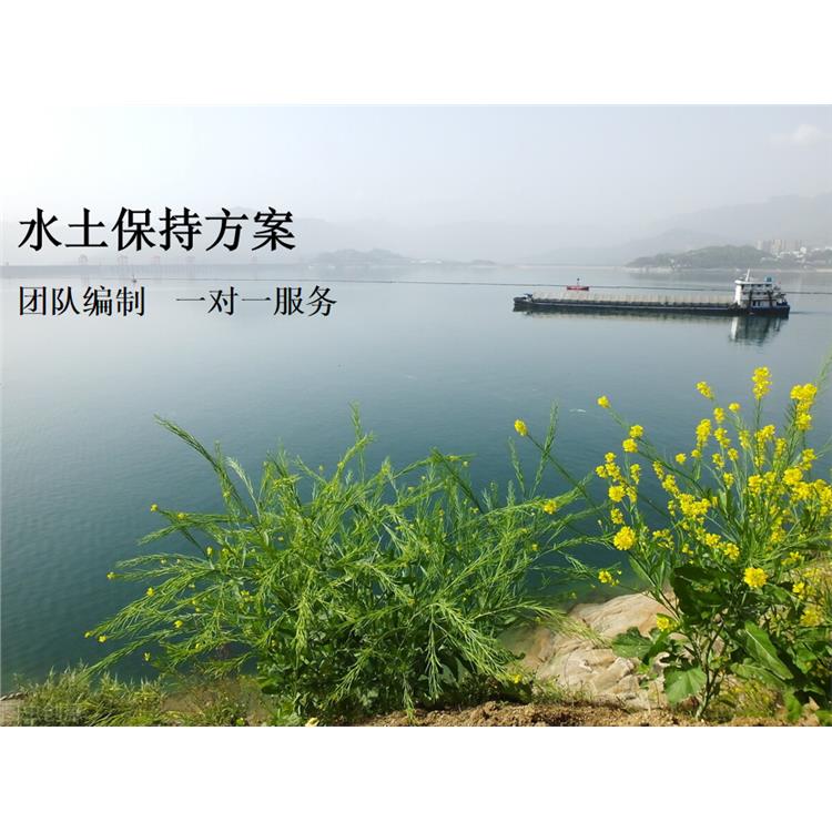 廊坊橋梁水土保持方案 建設水土保持方案報告書