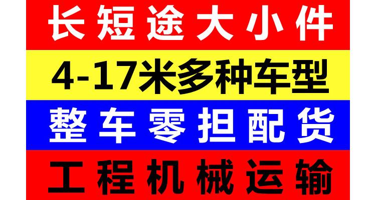 大连到怀化搬家公司