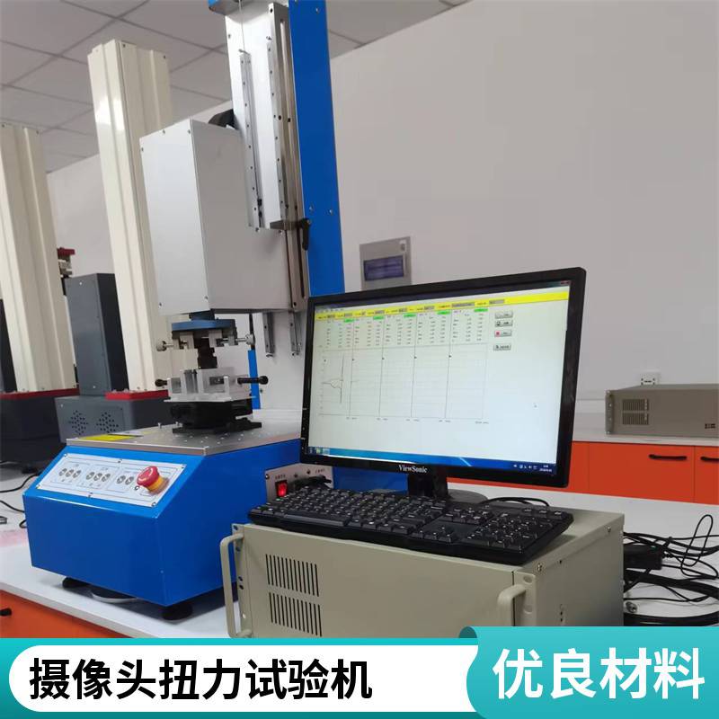 醫用接骨螺釘 SGL-2205L扭力扭轉試驗機 金屬螺釘扭力測試機
