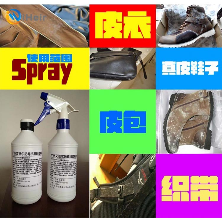 iHeir-Spray新型阳离子技术高效灭杀霉菌