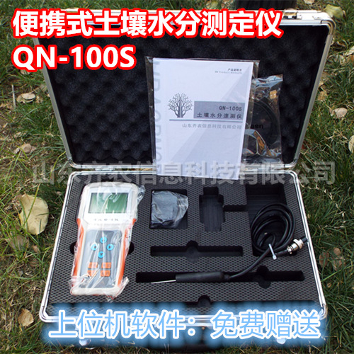 山東齊農(nóng)-便攜式土壤水分測定儀-QN-100S-土壤水分測定儀