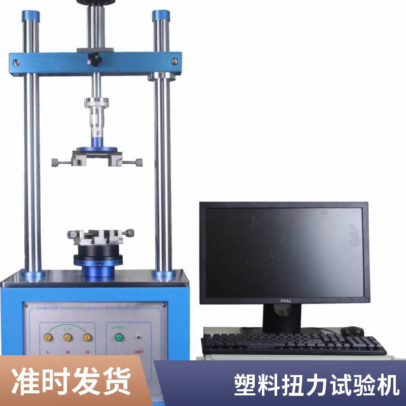 羽毛球拍中管 SGL-2205H扭力扭转试验机 网球拍空心管扭矩测试机