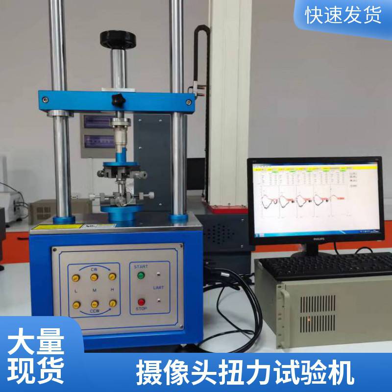 伺服扭矩强度试验机 SGL-2205H扭力扭转试验机 汽车部件