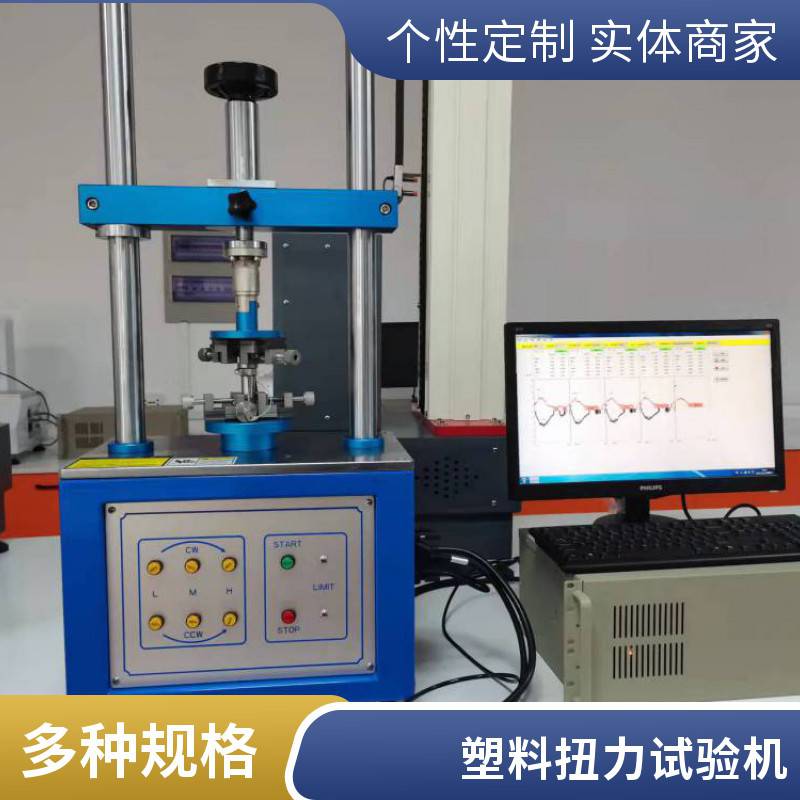 数显式扭转弹簧测验机 拉压SGL-2205H扭力扭转试验机