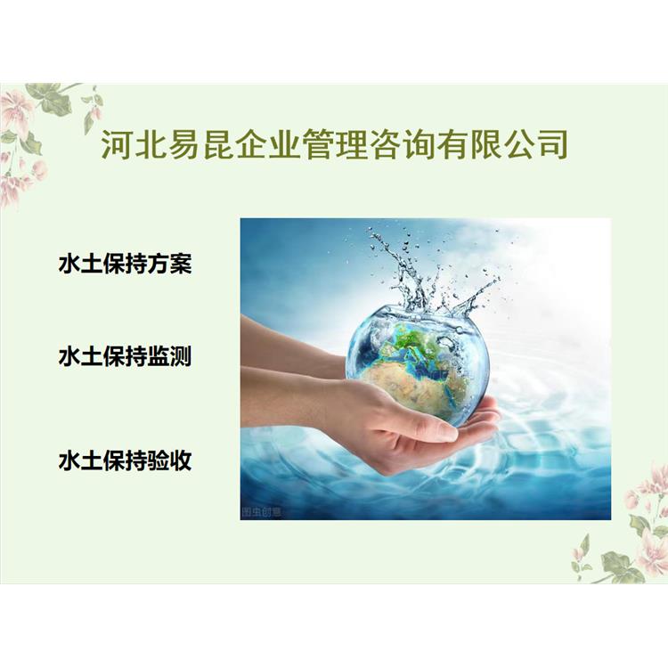 邢臺臨城園區(qū)項目水土保持驗收 水庫水土保持方案設(shè)計