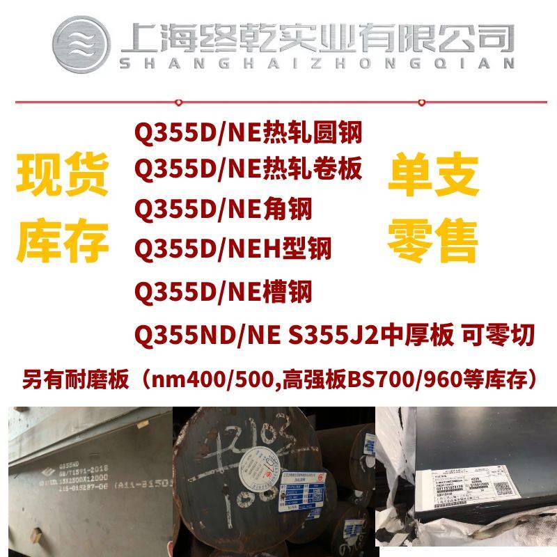 耐低温零下40度Q355NE圆钢 Q355D热轧卷卷板 桥梁 容器架可用