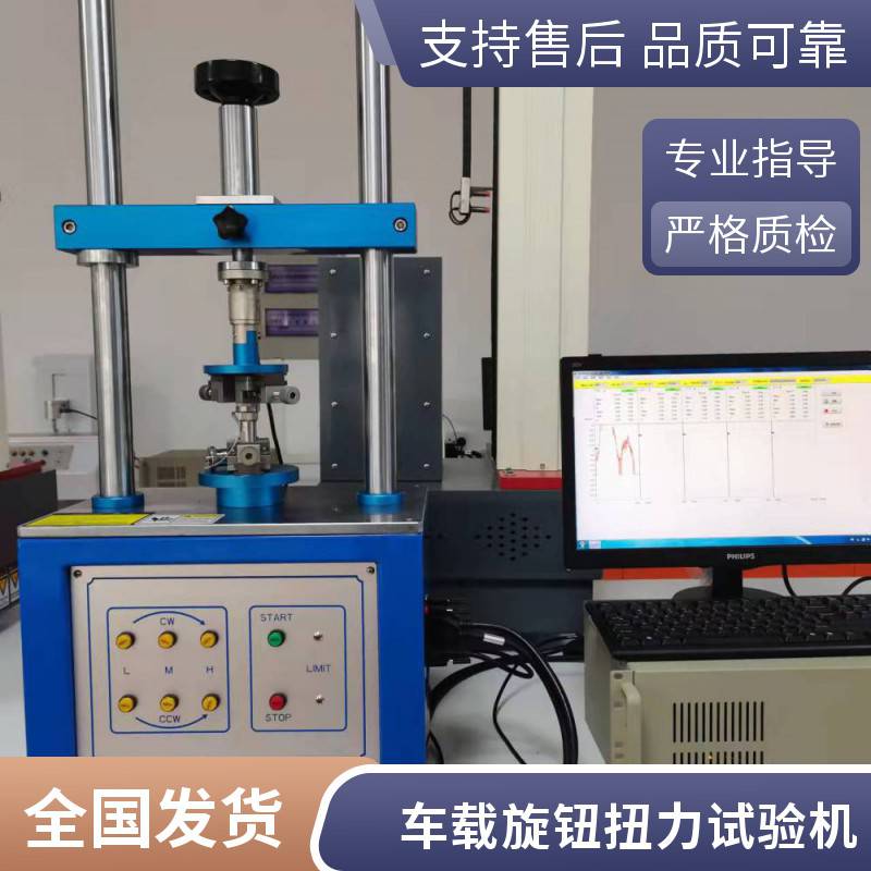 方圓鍛制管件扭力檢驗儀 數顯材料SGL-2205H扭力扭轉試驗機