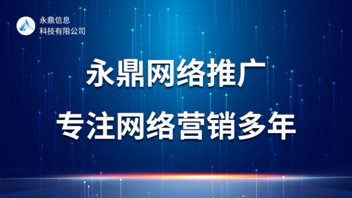 郑州优化推广哪里做得好,网络营销