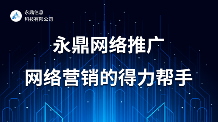 郑州网络营销推广郑州seo优化,网络推广